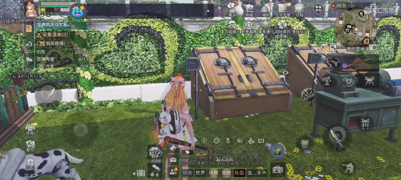 勤劳的小蜜蜂 第11段