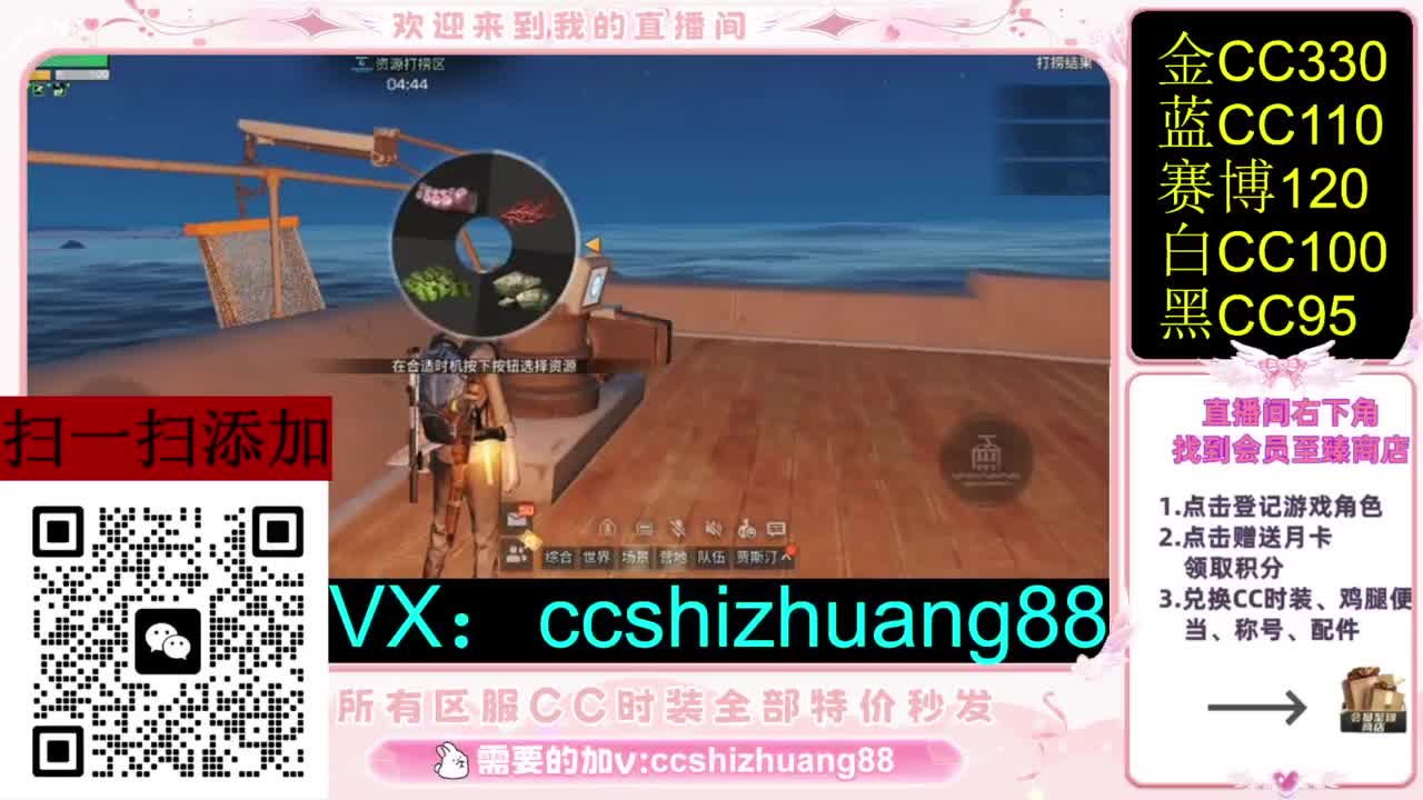 永久限时CC全区特价秒发 第2段