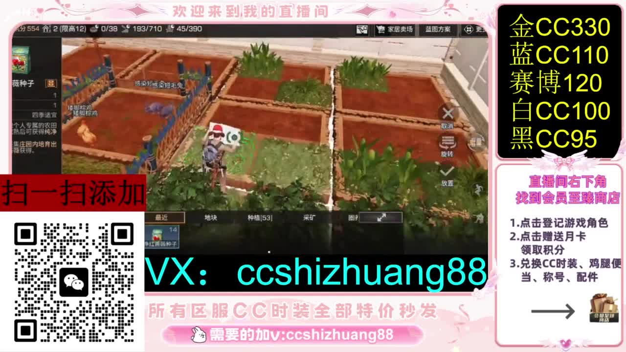 永久限时CC全区特价秒发 第5段