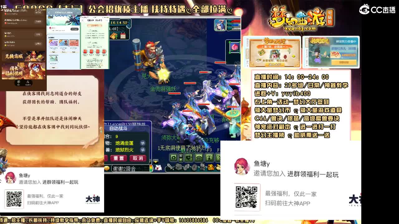 加入扫码大神团领福利签到点卡 第3段