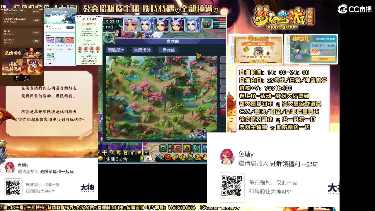 加入扫码大神团领福利签到点卡 第4段