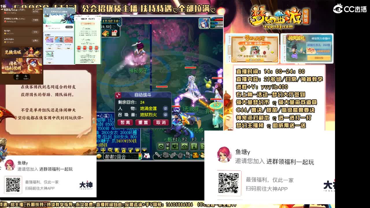 加入扫码大神团领福利签到点卡 第6段