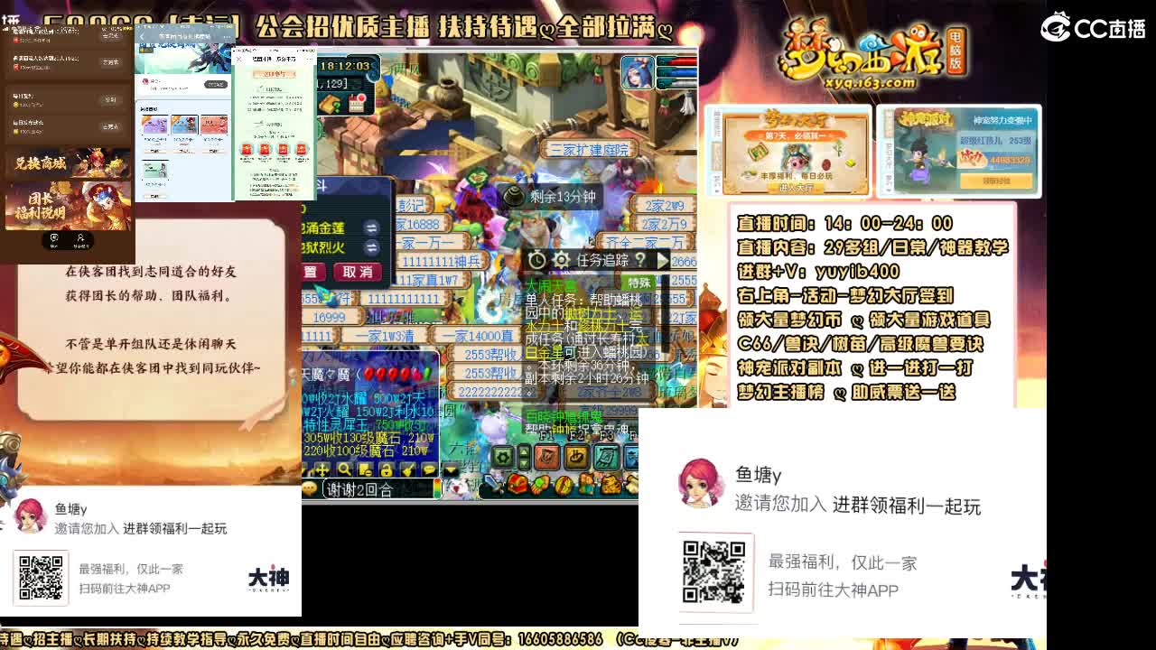 加入扫码大神团领福利签到点卡 第7段