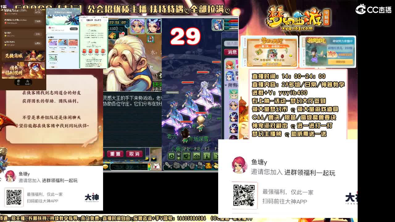 加入扫码大神团领福利签到点卡 第1段