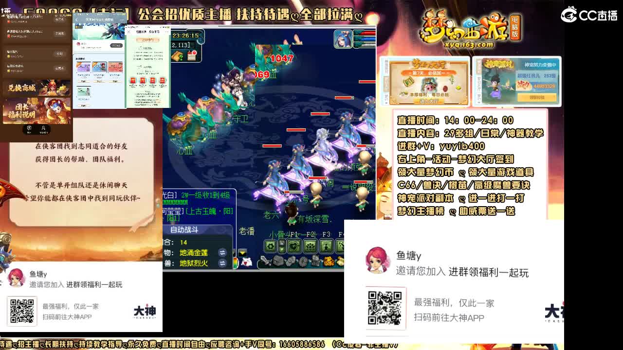 加入扫码大神团领福利签到点卡 第2段