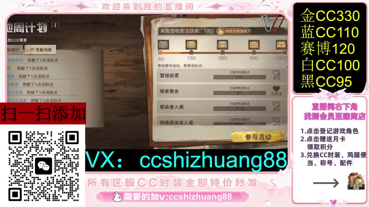 永久限时CC全区特价秒发 第3段