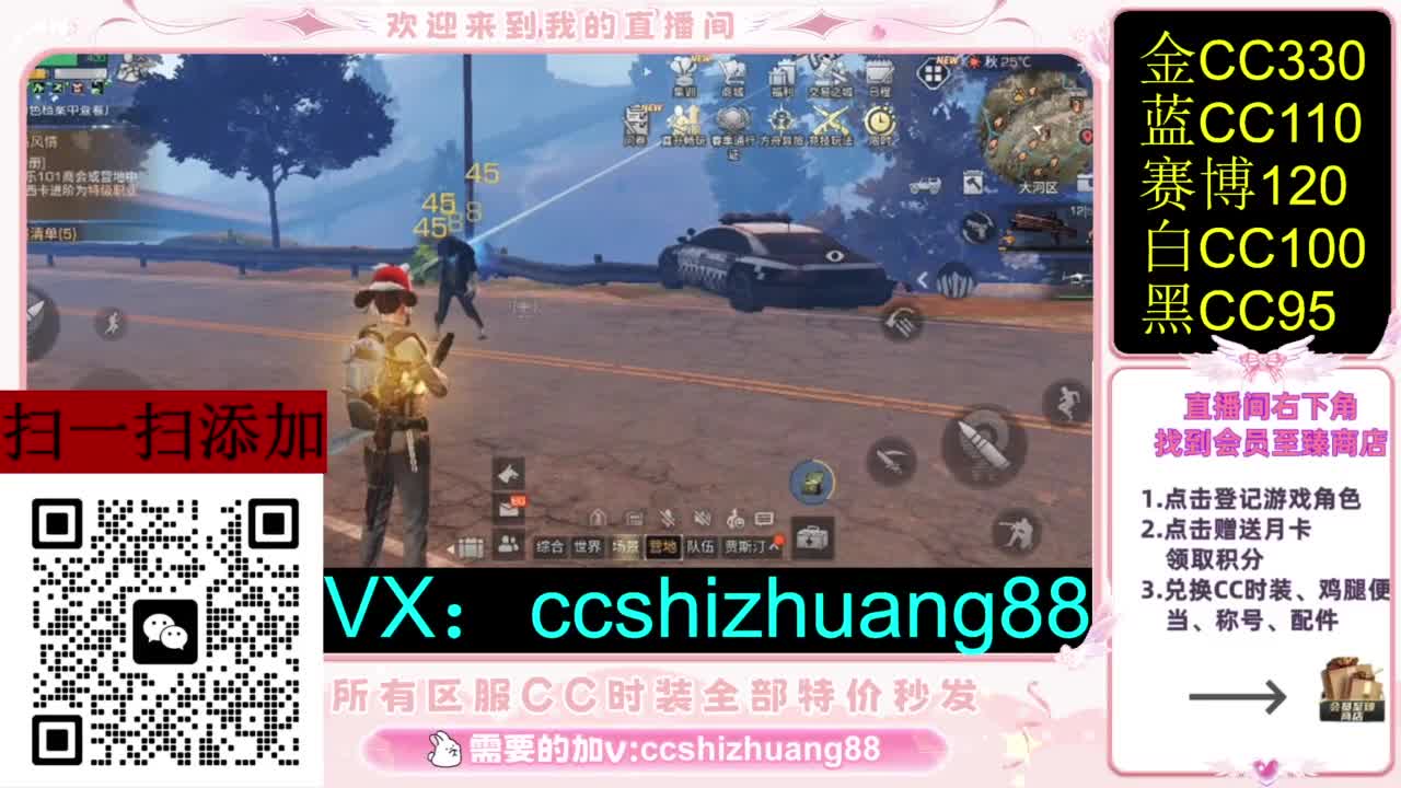 永久限时CC全区特价秒发 第3段