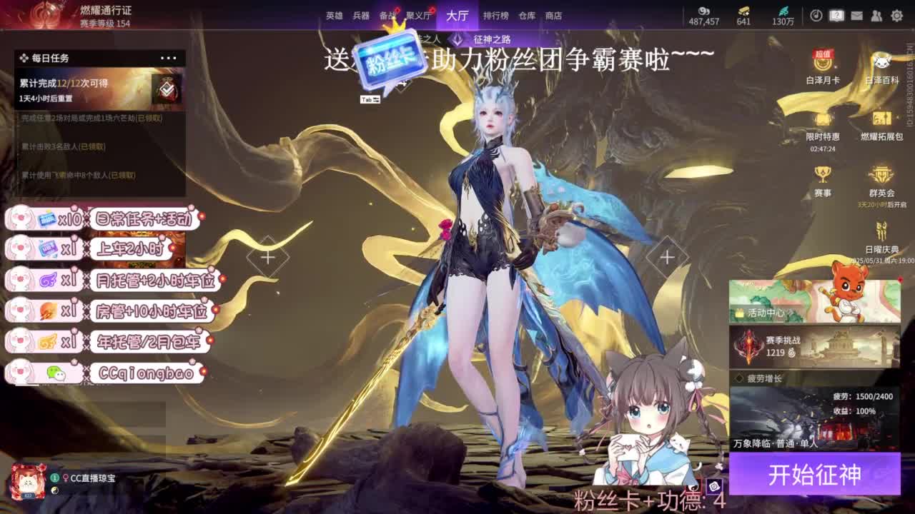 今天也是努力的一天 第3段