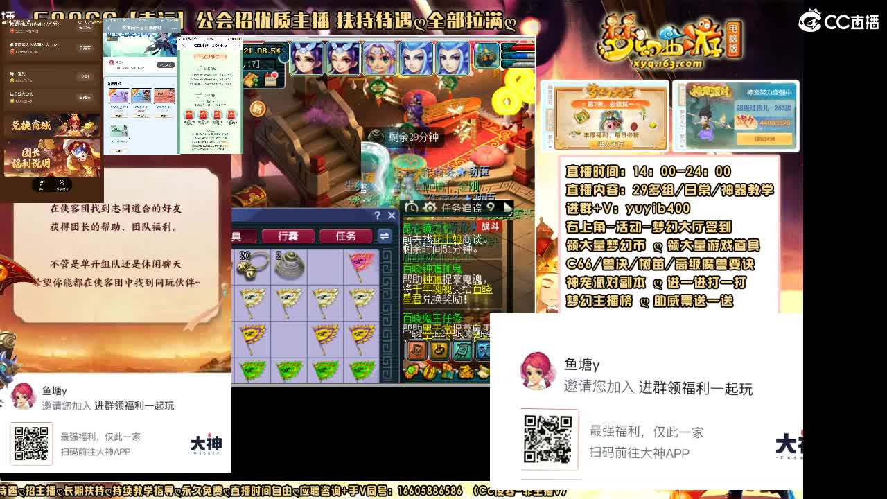 加入扫码大神团领福利签到点卡 第2段