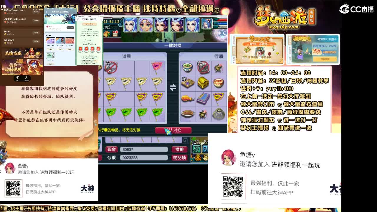 加入扫码大神团领福利签到点卡 第3段