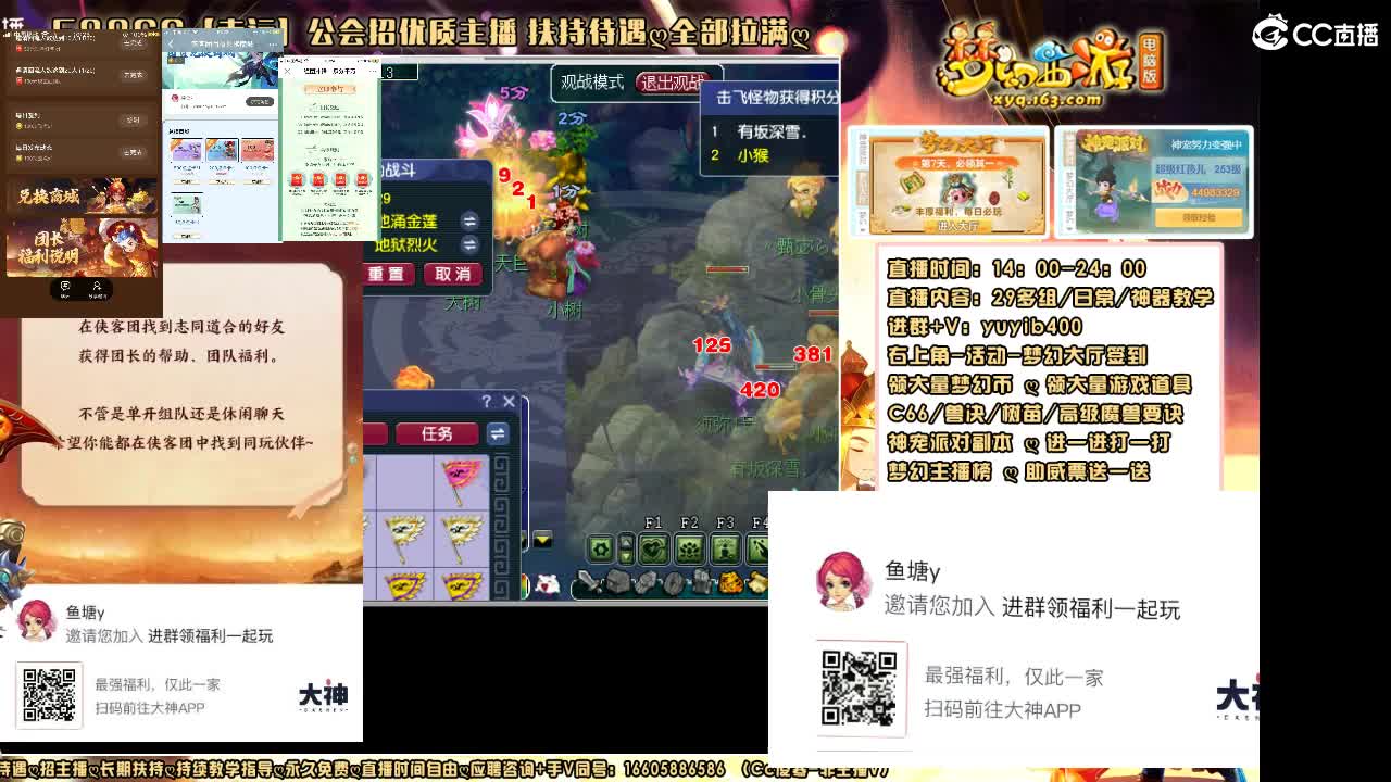 加入扫码大神团领福利签到点卡 第5段