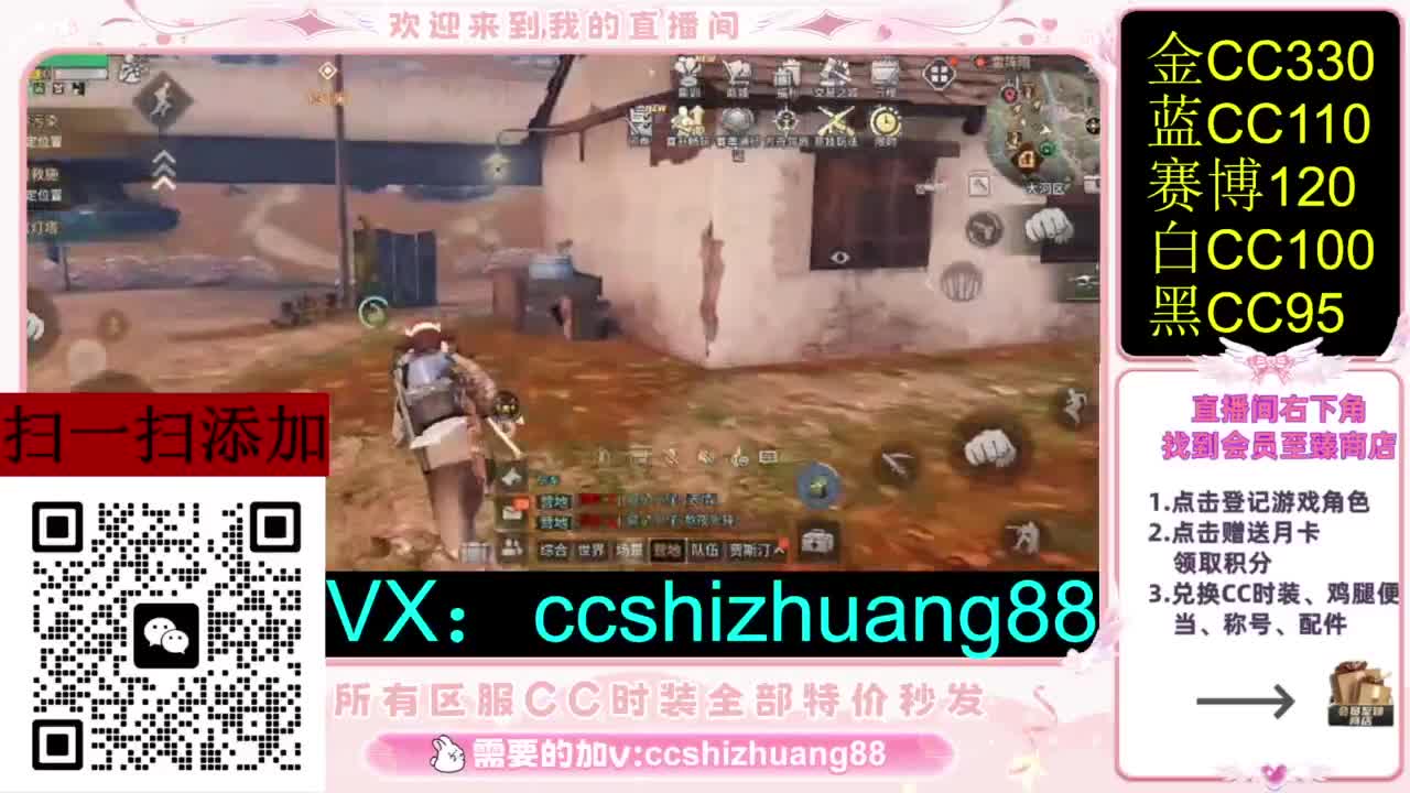 永久限时CC全区特价秒发 第2段