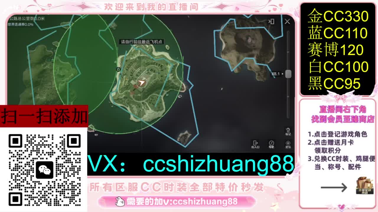 永久限时CC全区特价秒发 第5段