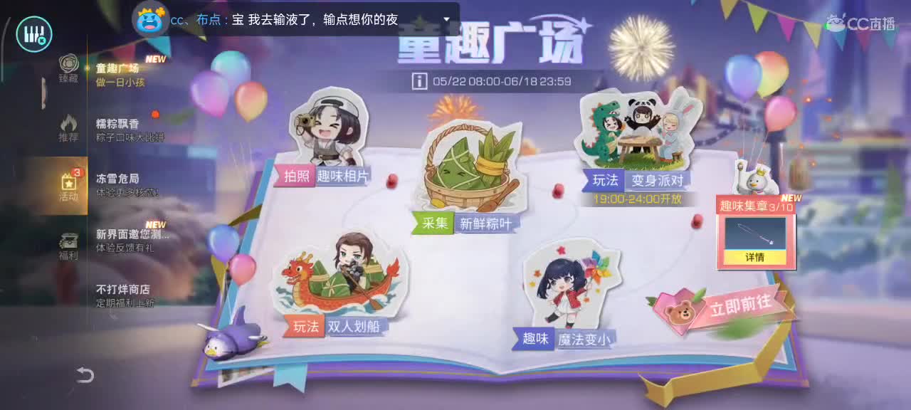 勤劳的小蜜蜂 第8段