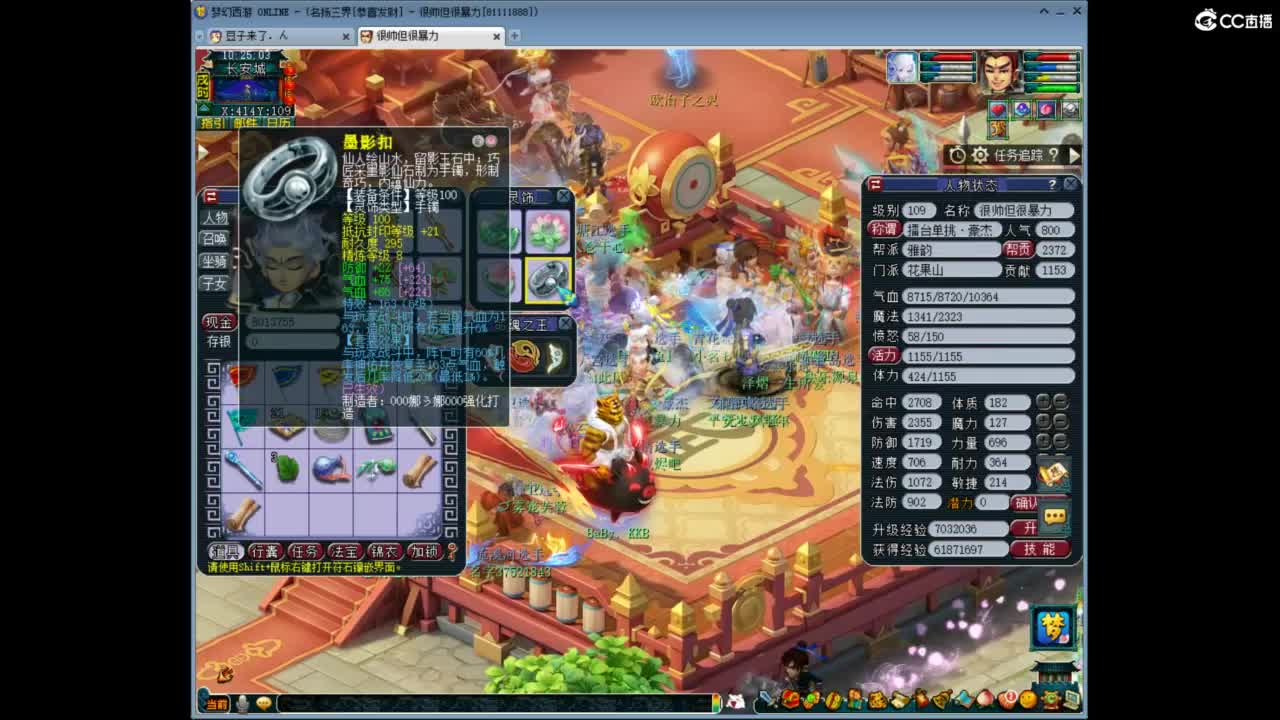 兰亭序神威13-9 第1段