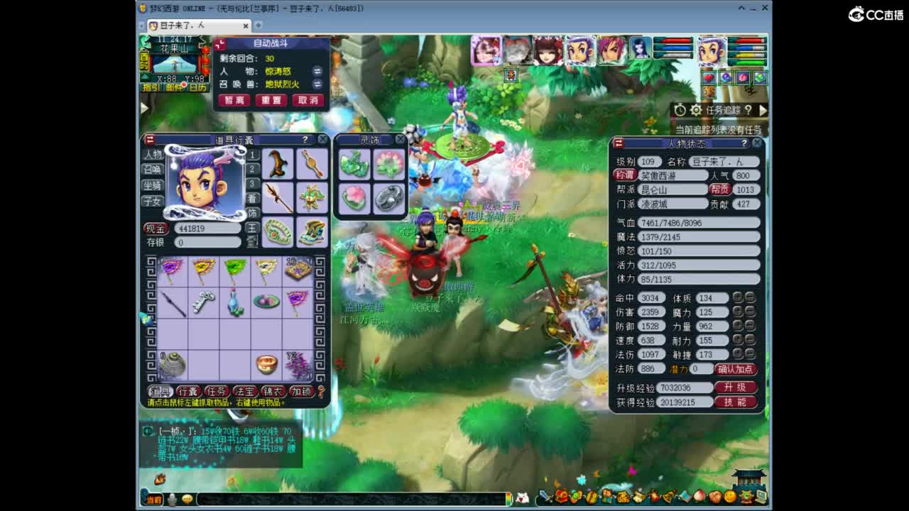兰亭序神威13-9 第3段