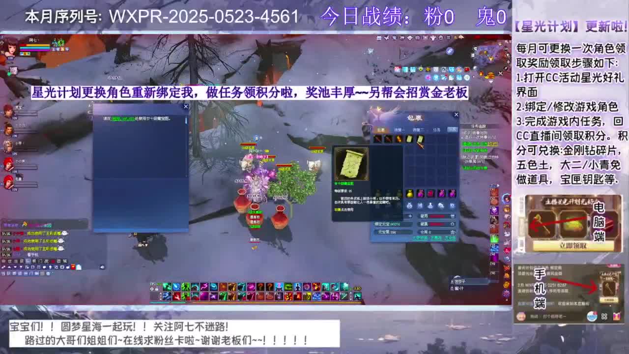 宝宝快进来聊天呀~ 第9段