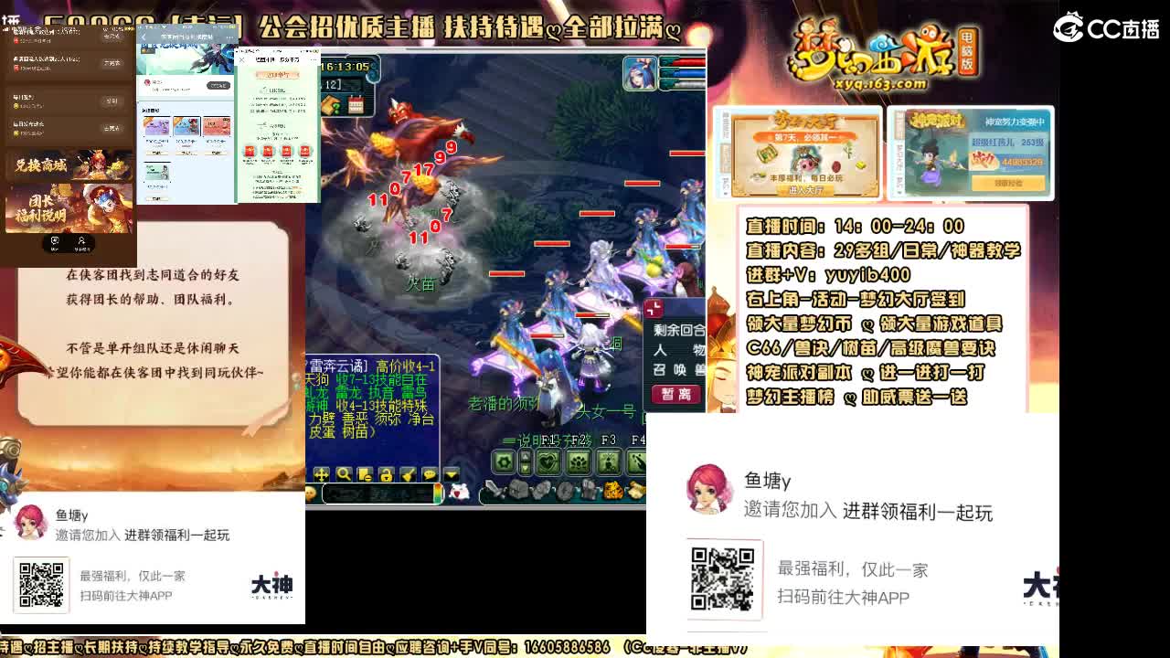 加入扫码大神团领福利签到点卡 第4段