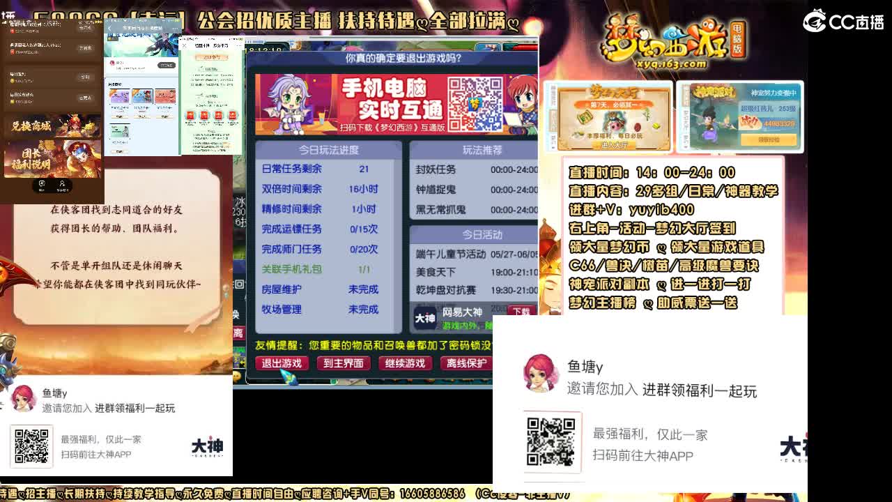 加入扫码大神团领福利签到点卡 第8段