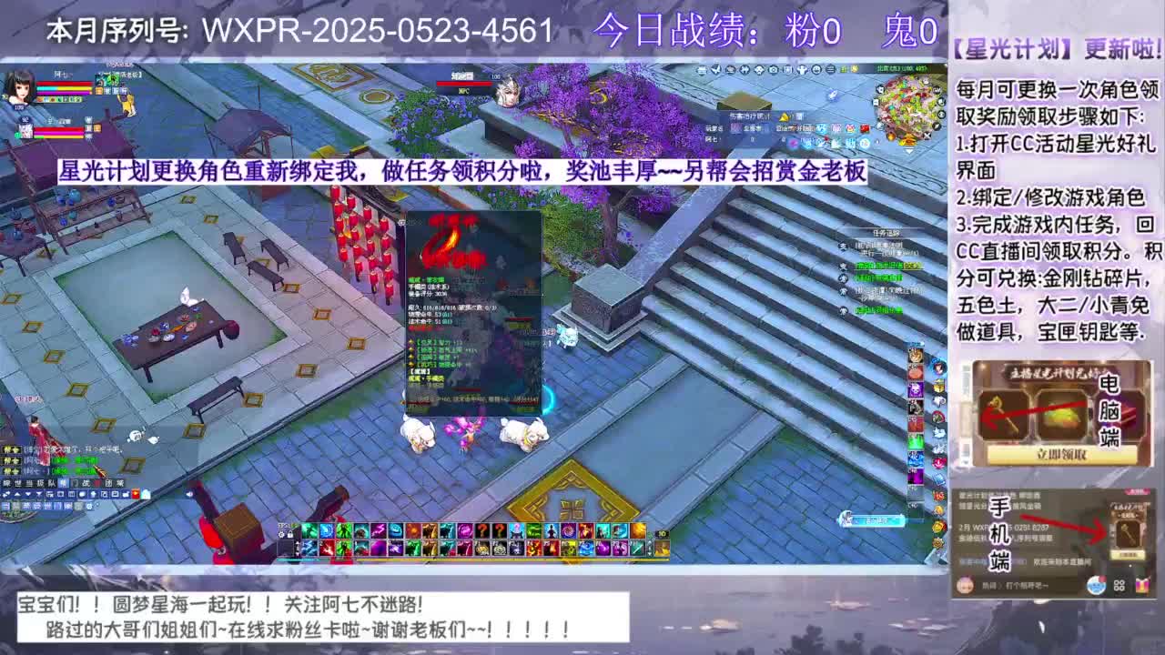 宝宝快进来聊天呀~ 第2段