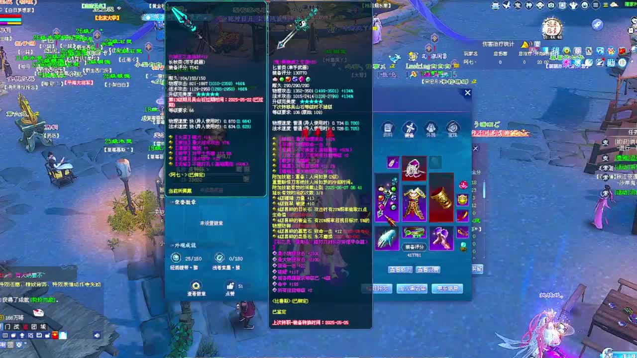 宝宝快进来聊天呀~ 第4段