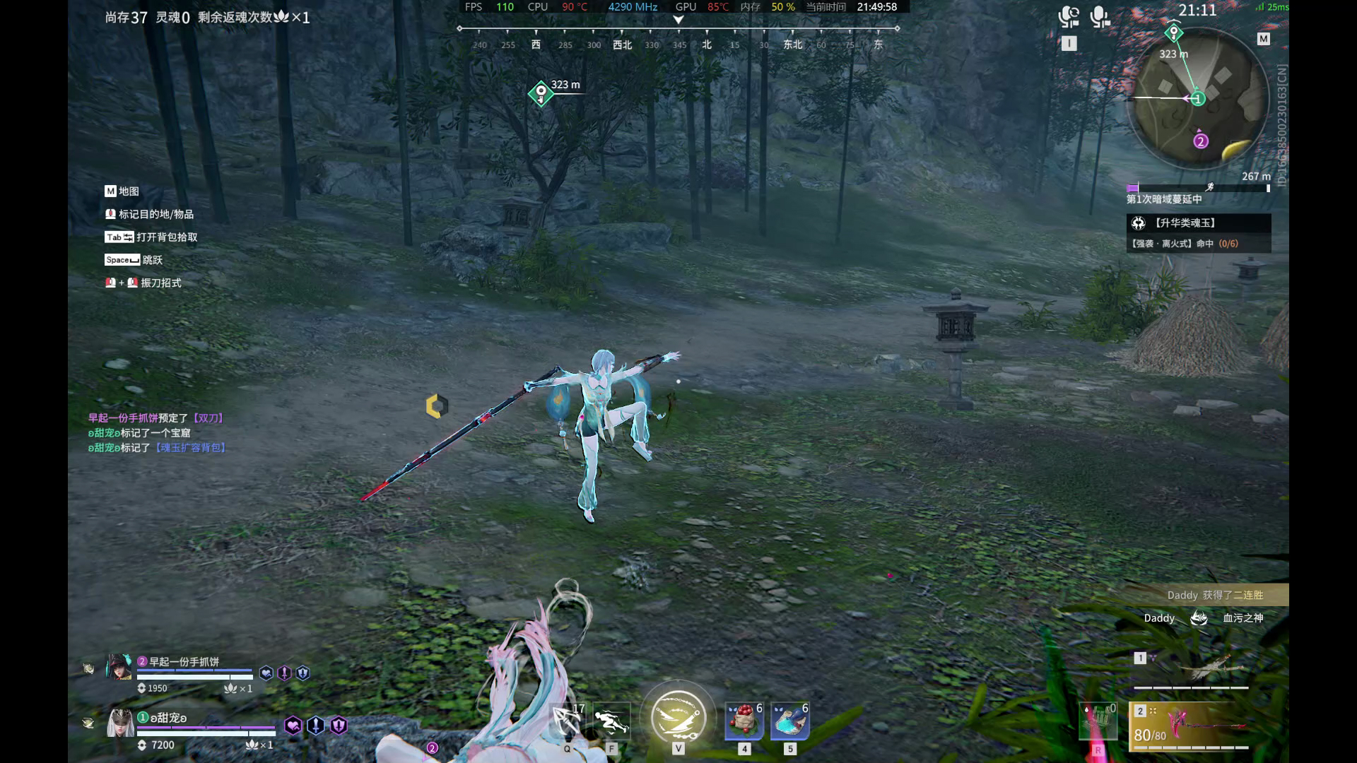 【永劫无间】【季莹莹-快速比赛双人-精彩集锦-20250528-21-50-09】