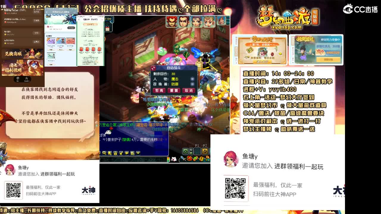 加入扫码大神团领福利签到点卡 第2段