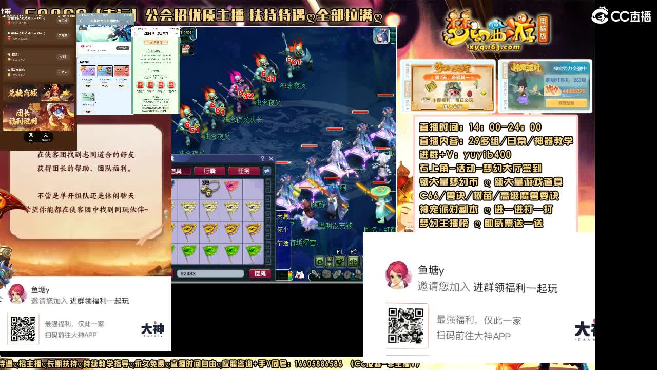 加入扫码大神团领福利签到点卡 第3段