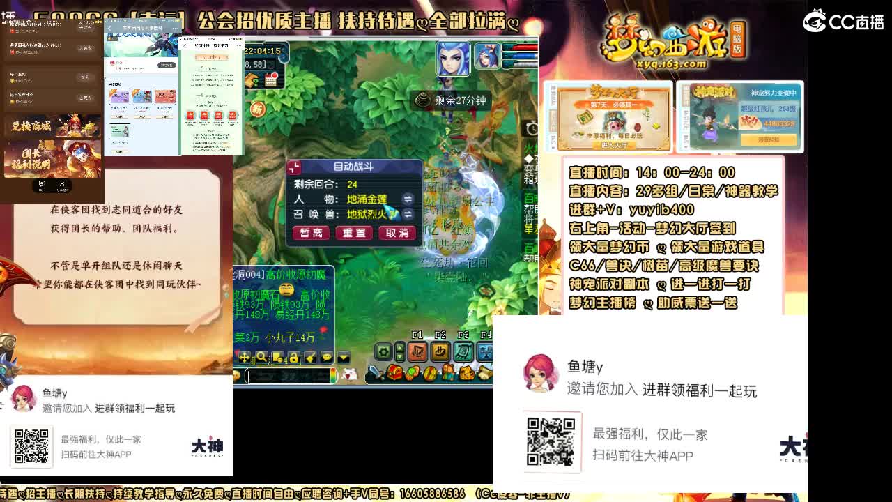 加入扫码大神团领福利签到点卡 第4段