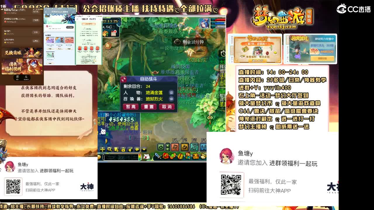 加入扫码大神团领福利签到点卡 第5段