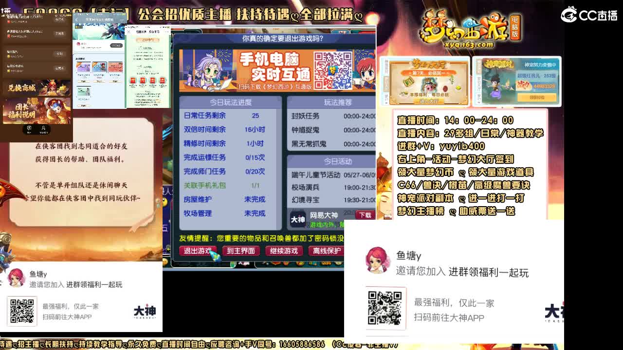 加入扫码大神团领福利签到点卡 第9段