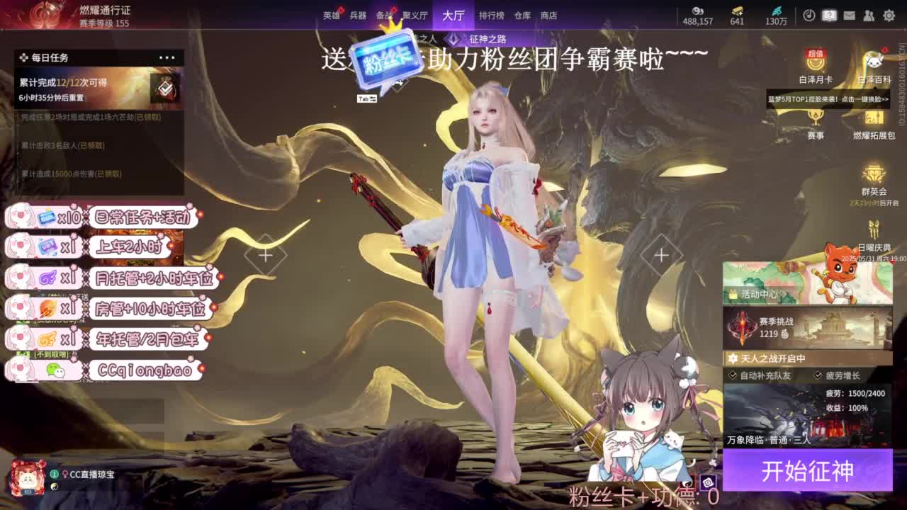 今天也是努力的一天 第6段