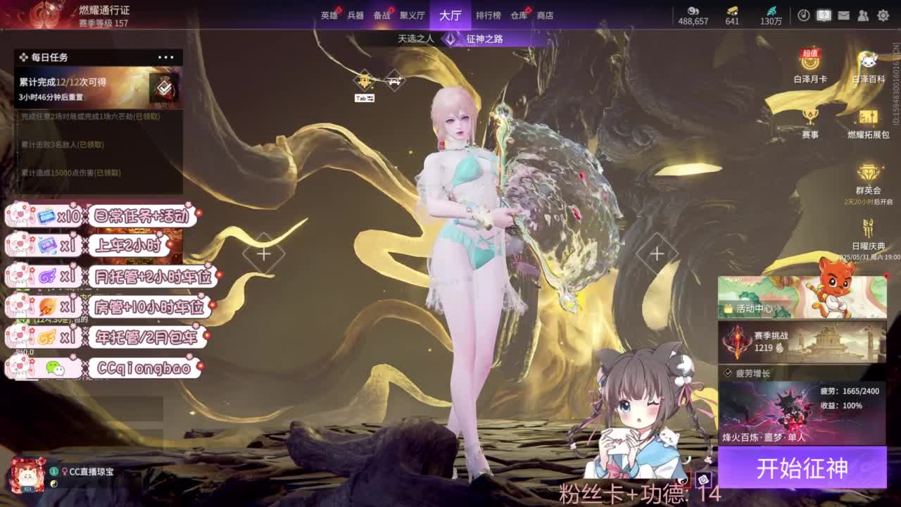 今天也是努力的一天 第12段