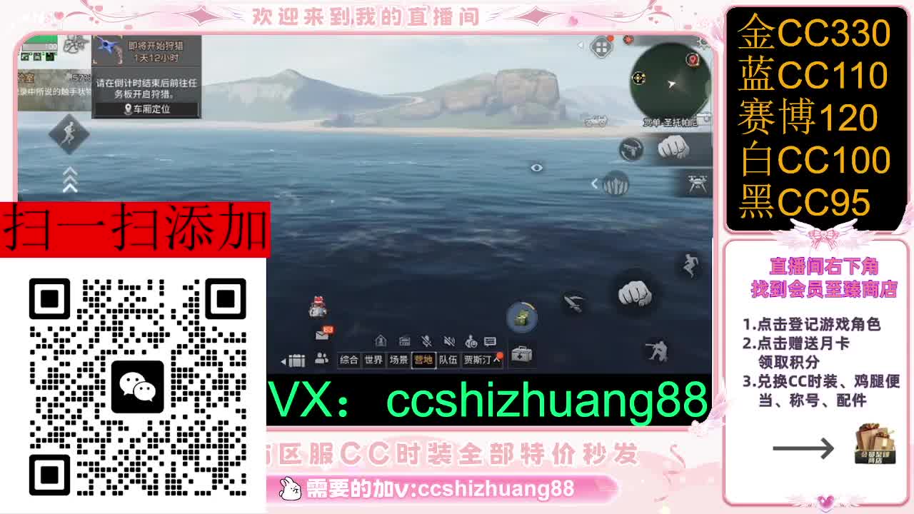 永久限时CC全区特价秒发 第2段