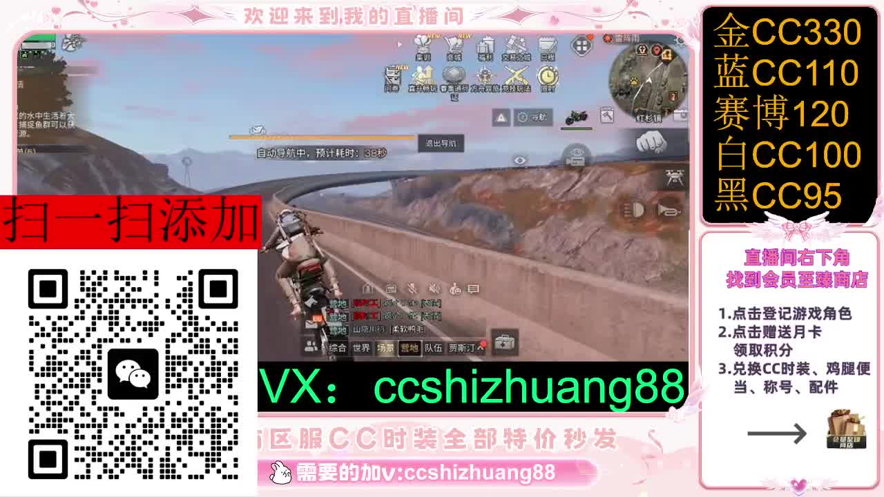 永久限时CC全区特价秒发 第2段