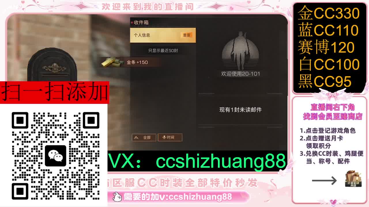 永久限时CC全区特价秒发 第3段