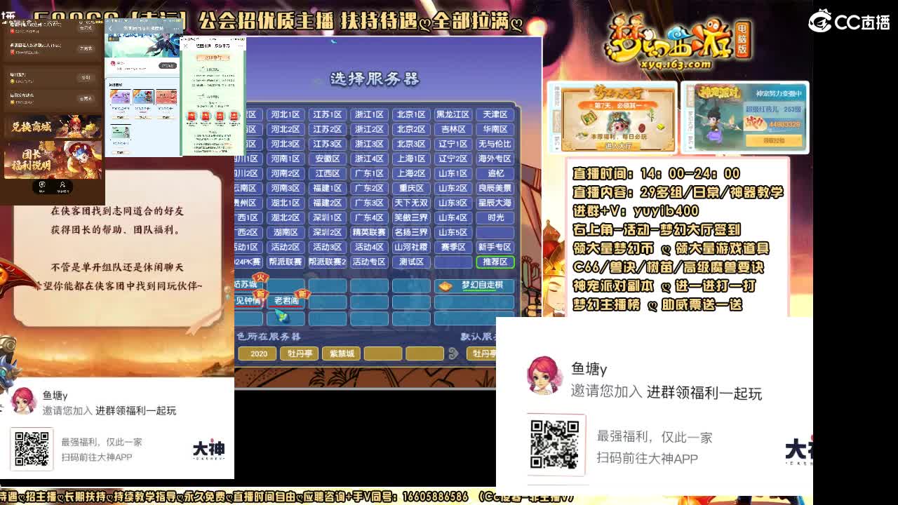 加入扫码大神团领福利签到点卡 第1段