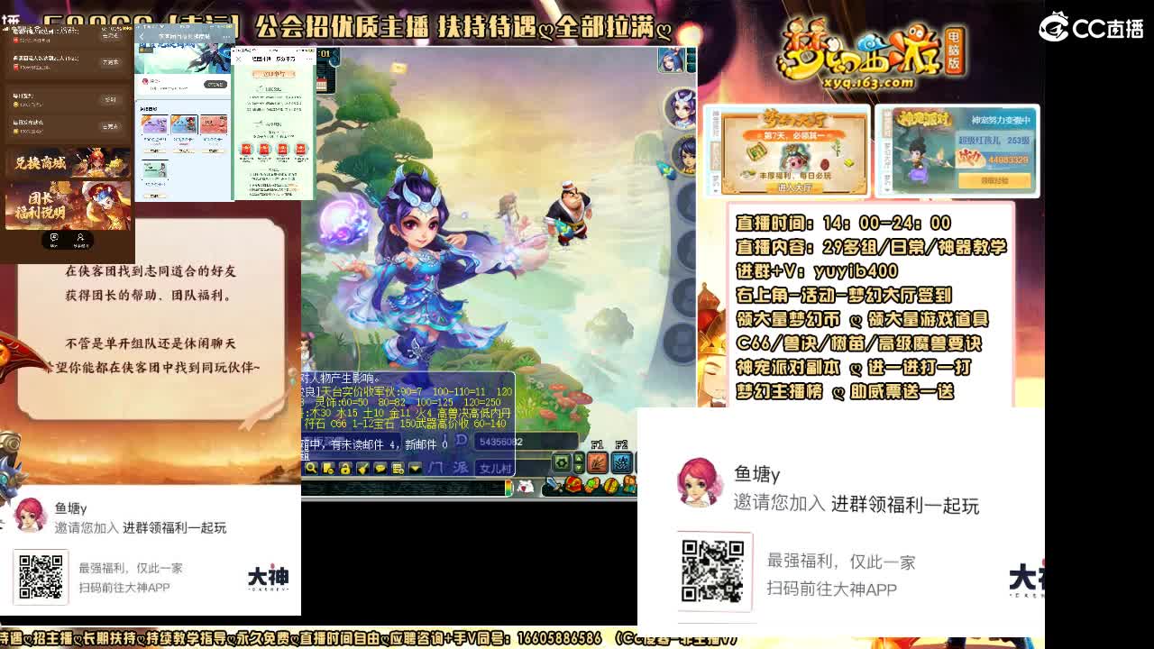 加入扫码大神团领福利签到点卡 第2段