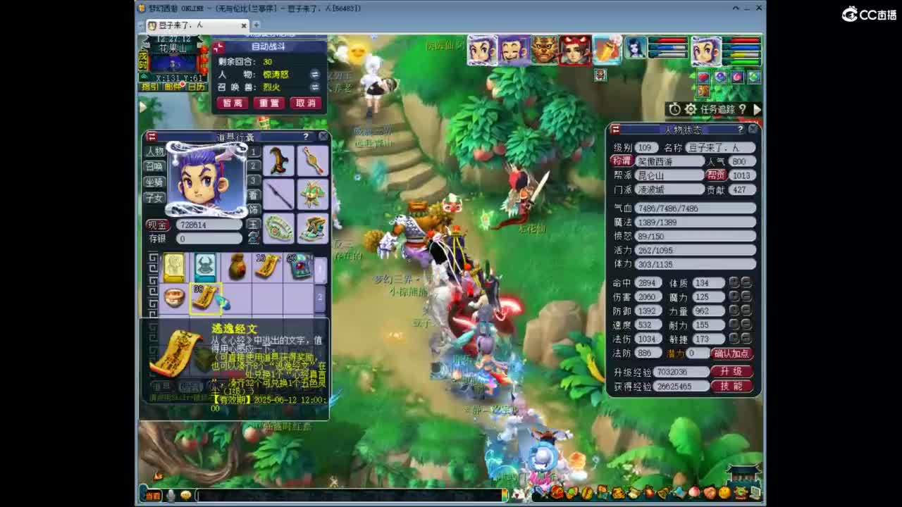 兰亭序神威13-9 第1段