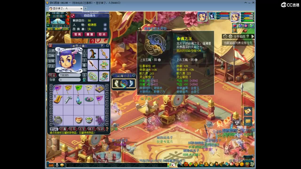 兰亭序神威13-9 第2段