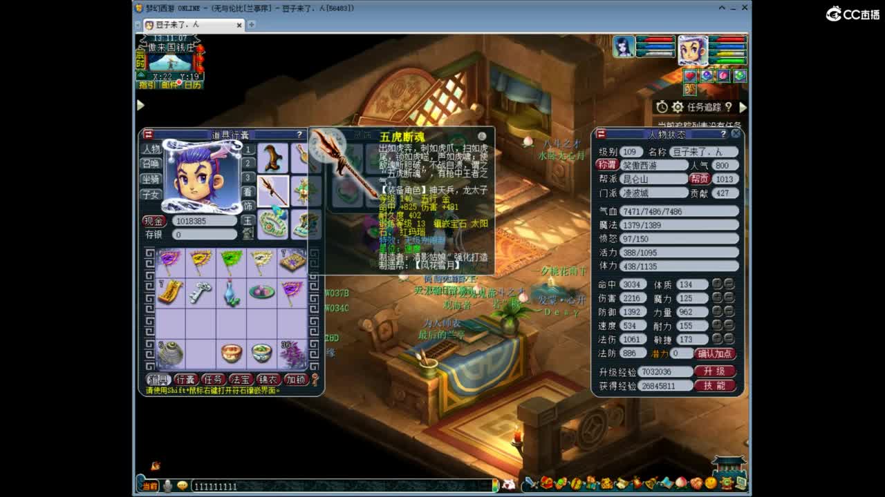兰亭序神威13-9 第3段
