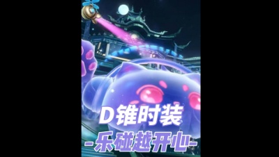 你见过DJ修仙者吗？