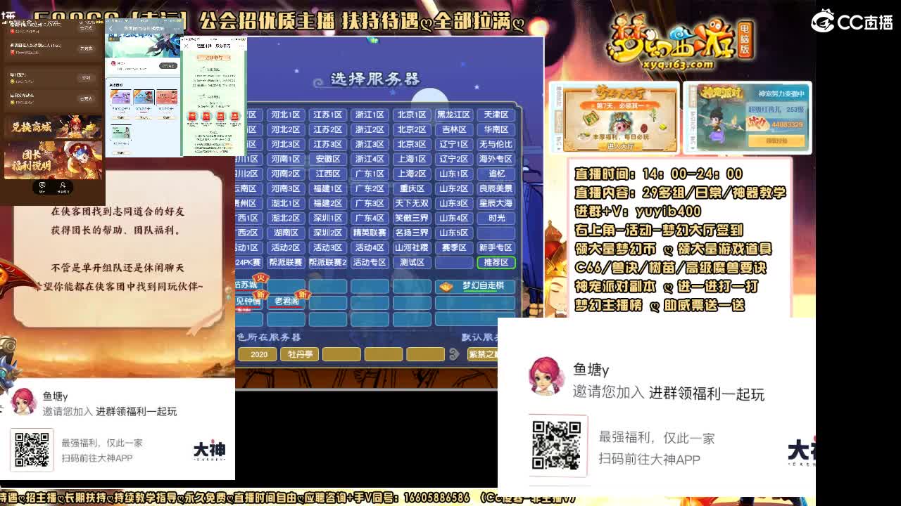 加入扫码大神团领福利签到点卡 第1段