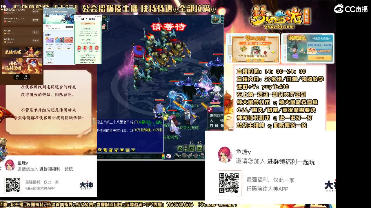 加入扫码大神团领福利签到点卡 第3段