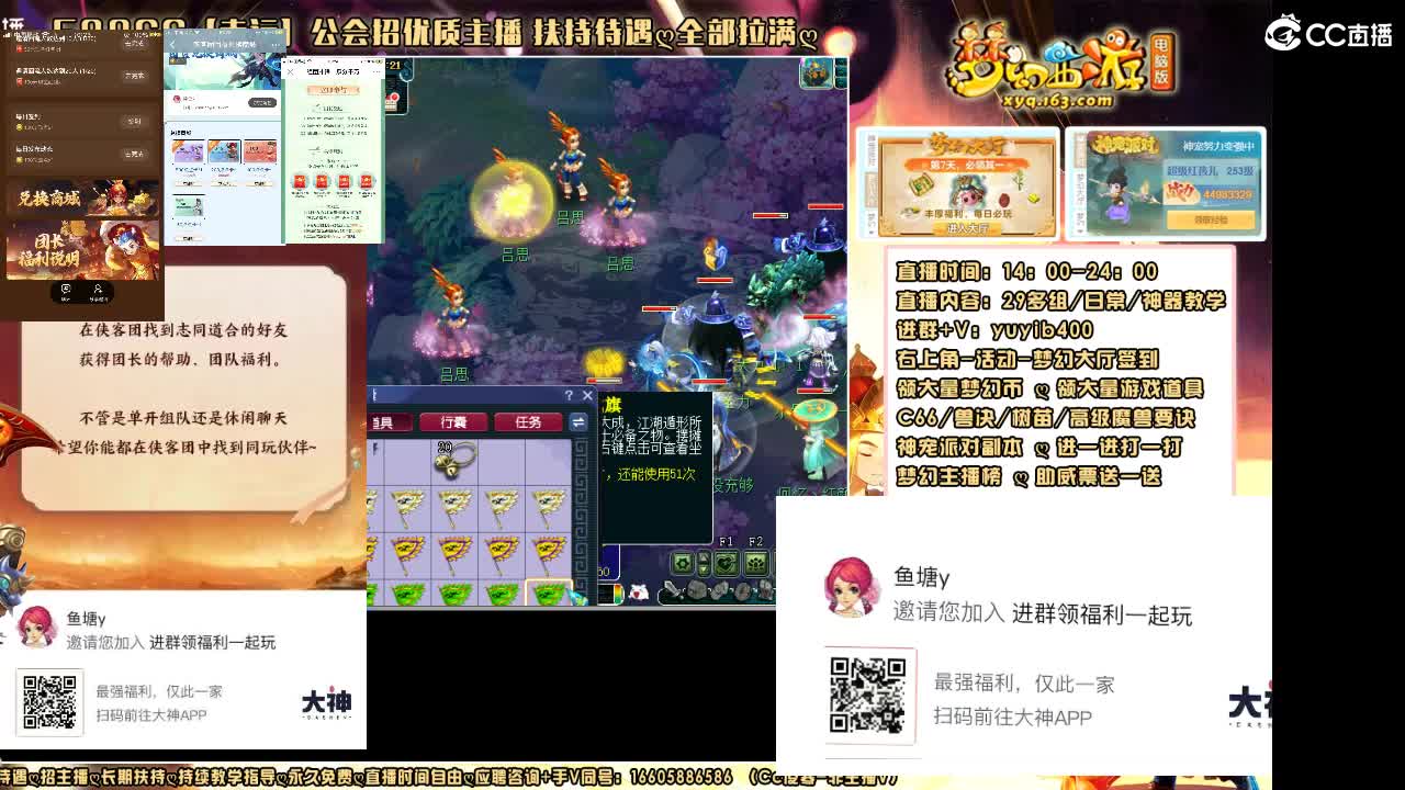 加入扫码大神团领福利签到点卡 第4段