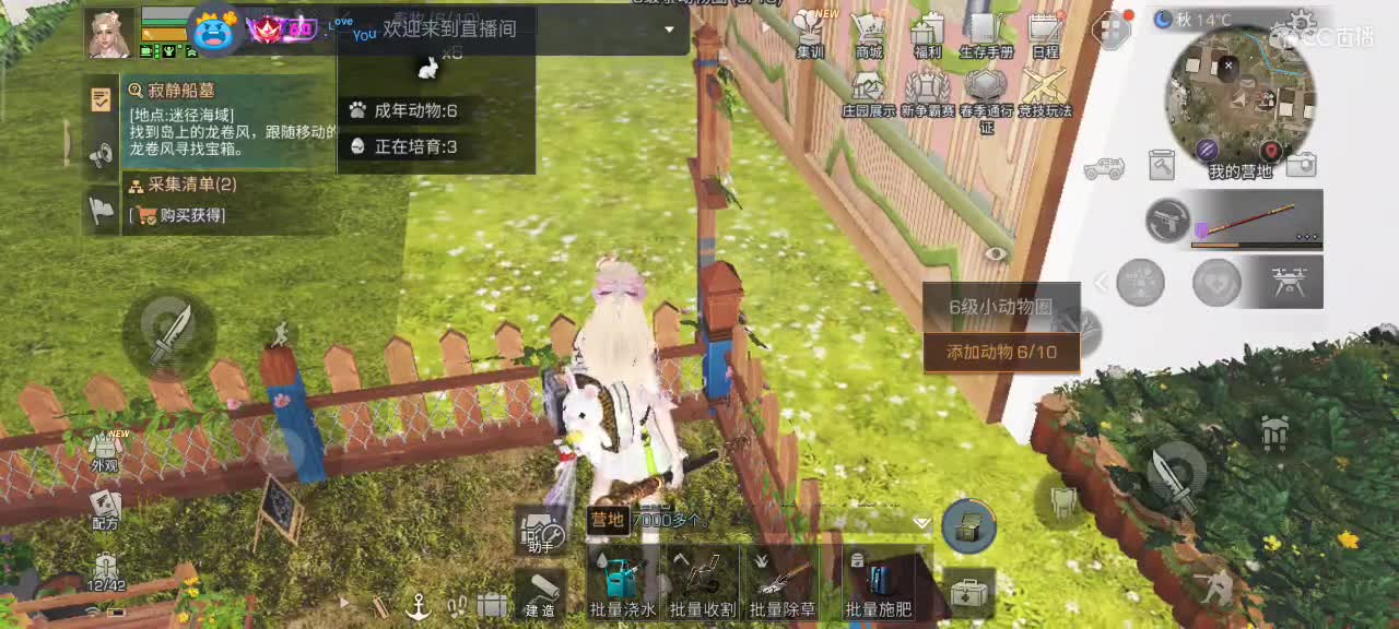 勤劳的小蜜蜂 第3段