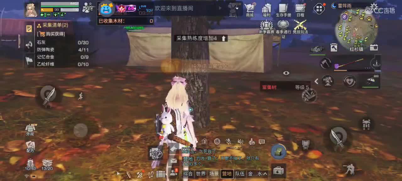 勤劳的小蜜蜂 第4段