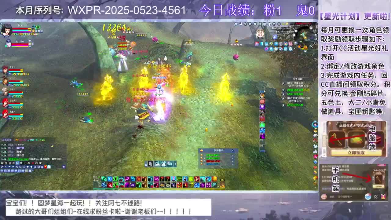 宝快进来聊天呀！ 第3段