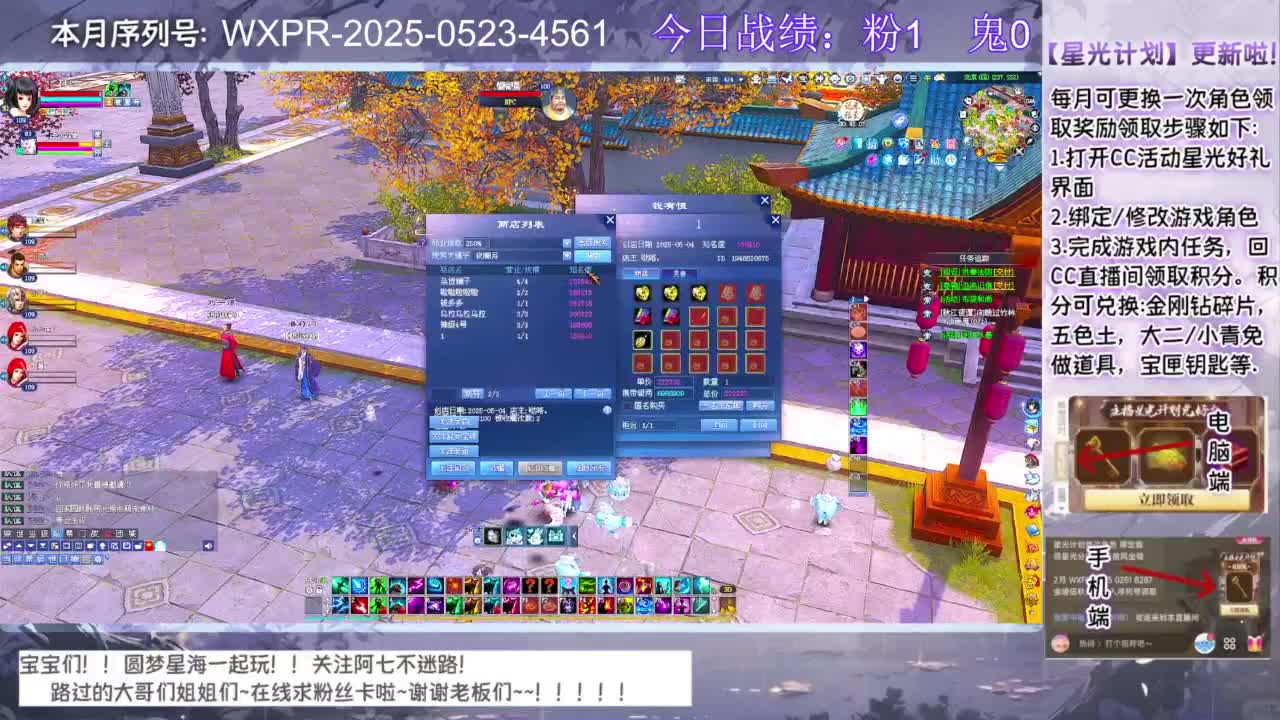 宝快进来聊天呀！ 第4段