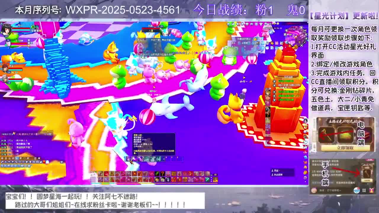 宝快进来聊天呀！ 第7段